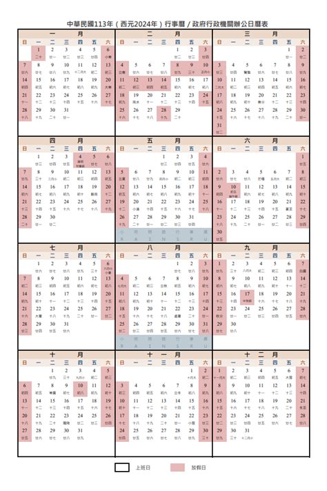 1963農曆|1963年農曆陽曆表，一九六三年陰曆日曆表，1963年農曆黃歷表